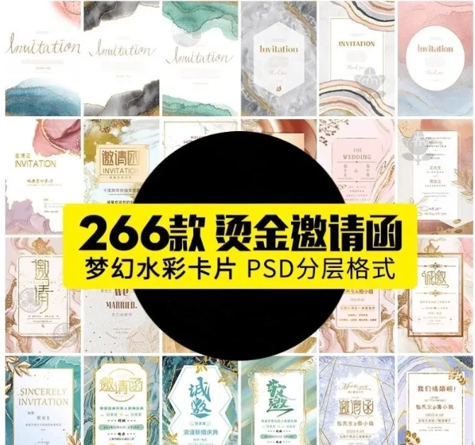 轻奢鎏金公司年会邀请函模板婚礼请柬烫金底纹卡片PSD设计素材PS-大怪兽分享