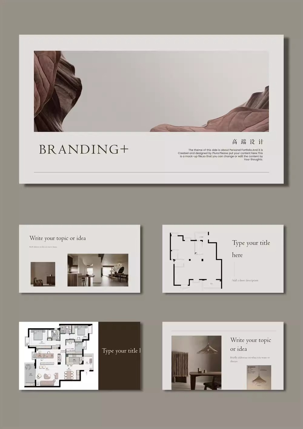 高级感PPT模板室内设计侘寂风软装设计方案29页带字体1套可编辑-大怪兽分享