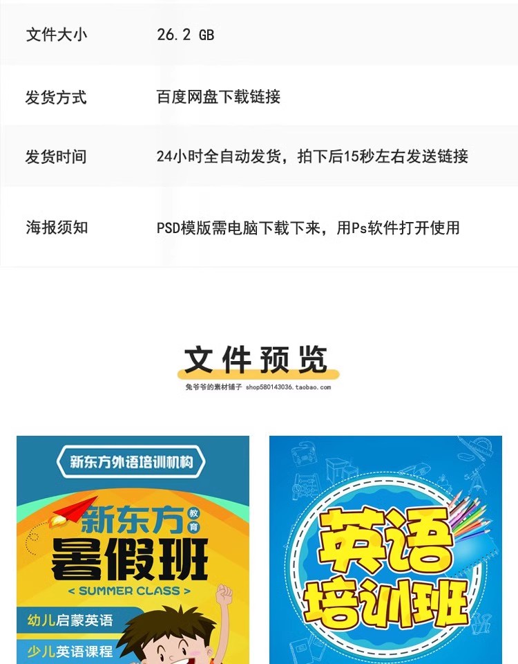 图片[2]-教育培训PSD海报模板早教班幼儿园招生展架DM宣传单广告设计素材-大怪兽分享