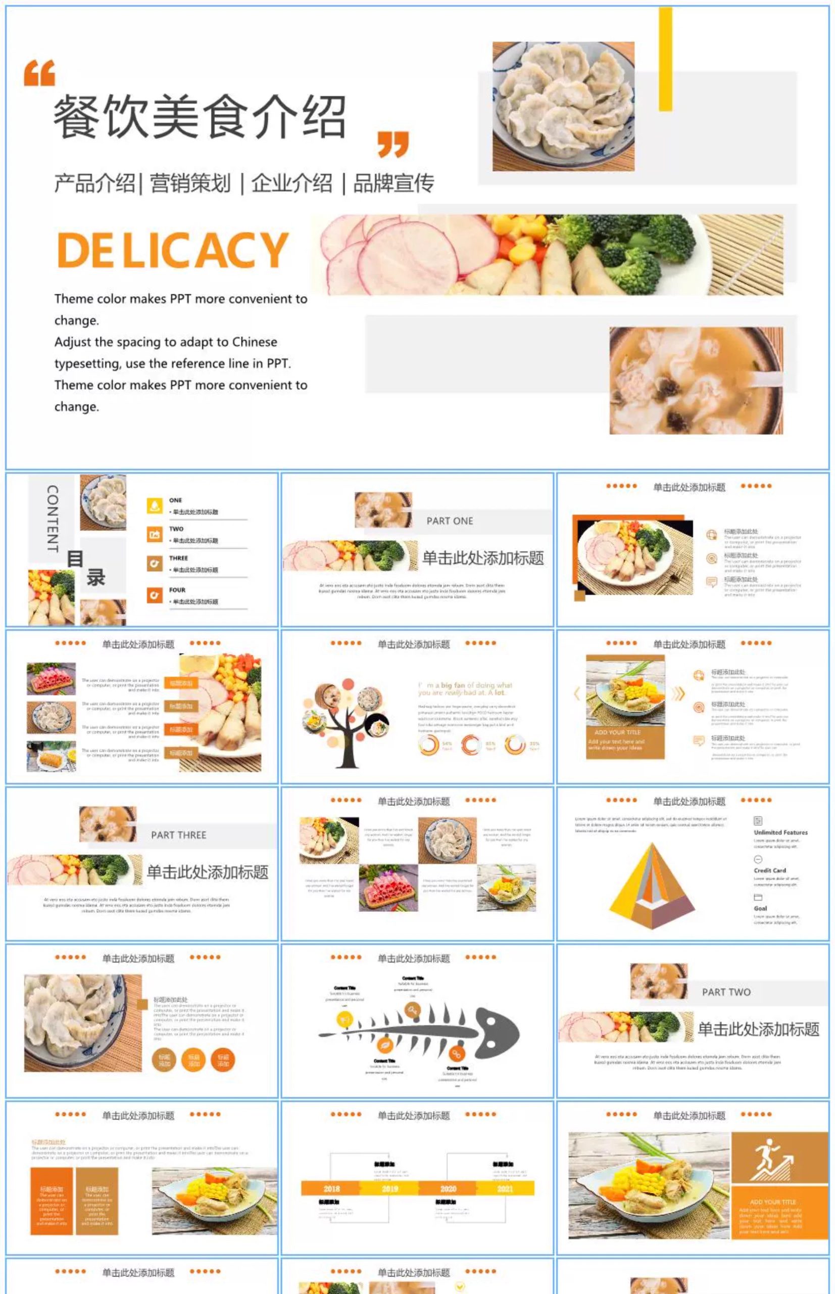 图片[2]-公司简介ppt模板公司绍产品发布企业团队项目宣传册科技展示文化-大怪兽分享