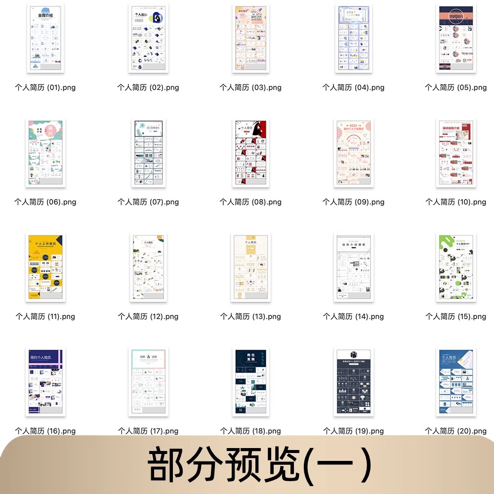 图片[2]-PPT模板个人简历自我介绍大学生工作求职面试岗位竞聘晋升电子版-大怪兽分享