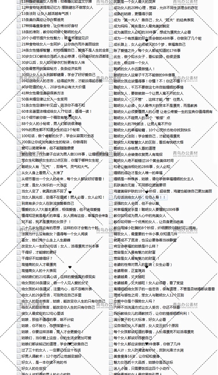 图片[2]-女性女强人宝妈励志情感成长文案女人智慧魅力修养抖音口播长文案-大怪兽分享