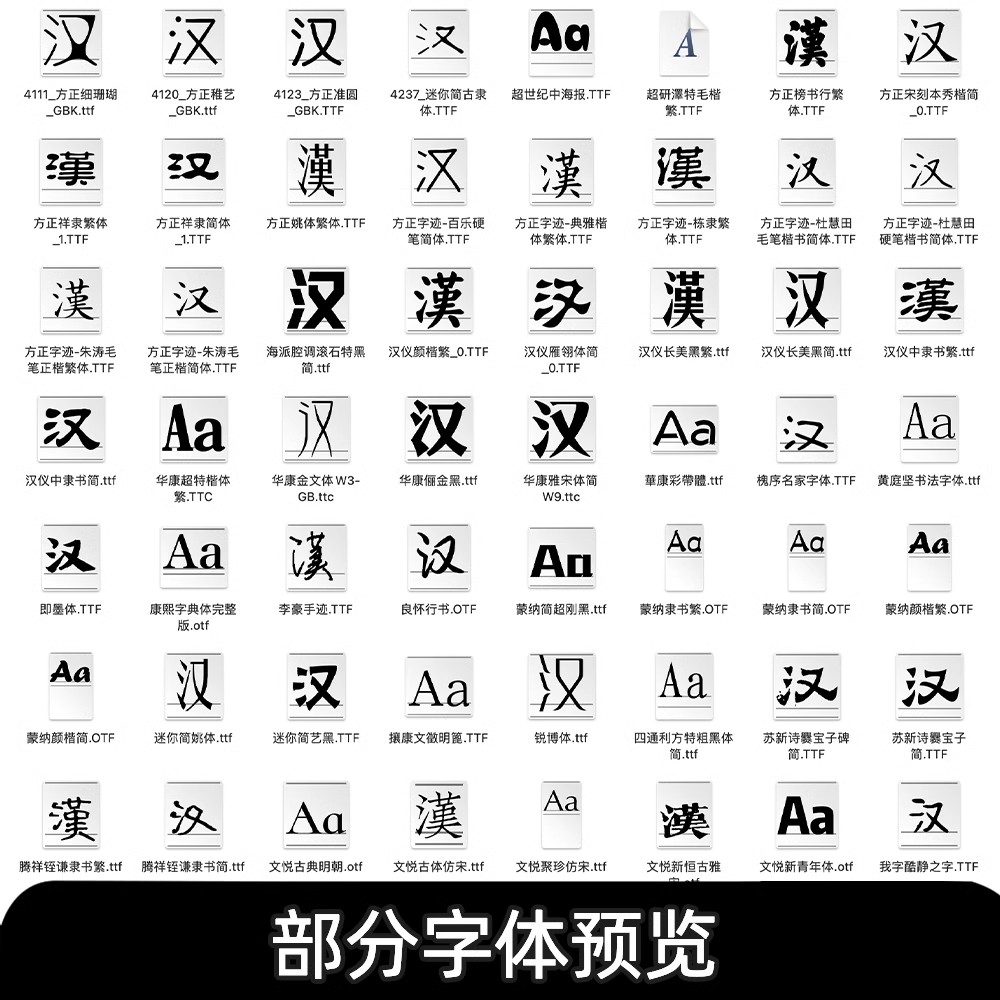 图片[2]-复古中文字体库港风民国古典繁体古风简体ps/ai/ppt/cdr/pr安装包-大怪兽分享