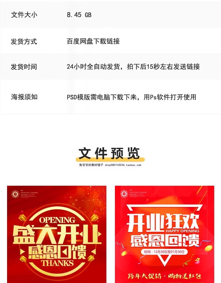 图片[2]-商业金融PSD海报模板开业大吉展架易拉宝DM宣传单广告设计素材-大怪兽分享