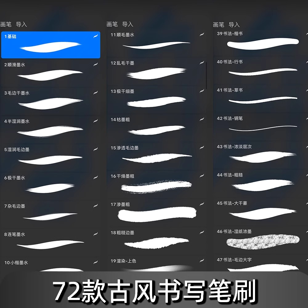 图片[2]-procreate笔刷古风书法水墨写字手写瘦金体中文板写毛笔ipad字体-大怪兽分享