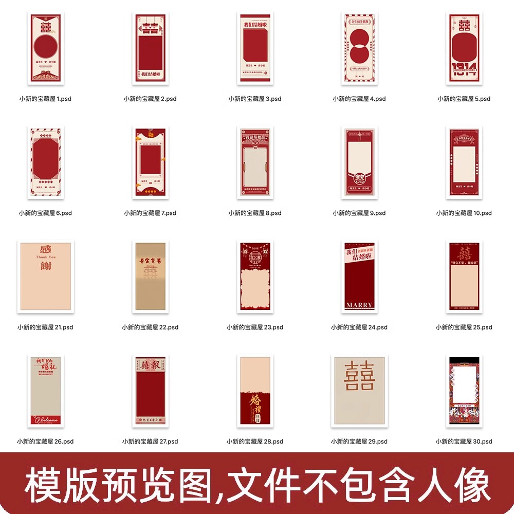 图片[2]-婚礼海报模板婚纱照结婚迎宾牌婚宴婚庆展架易拉宝psd设计素材ps-大怪兽分享