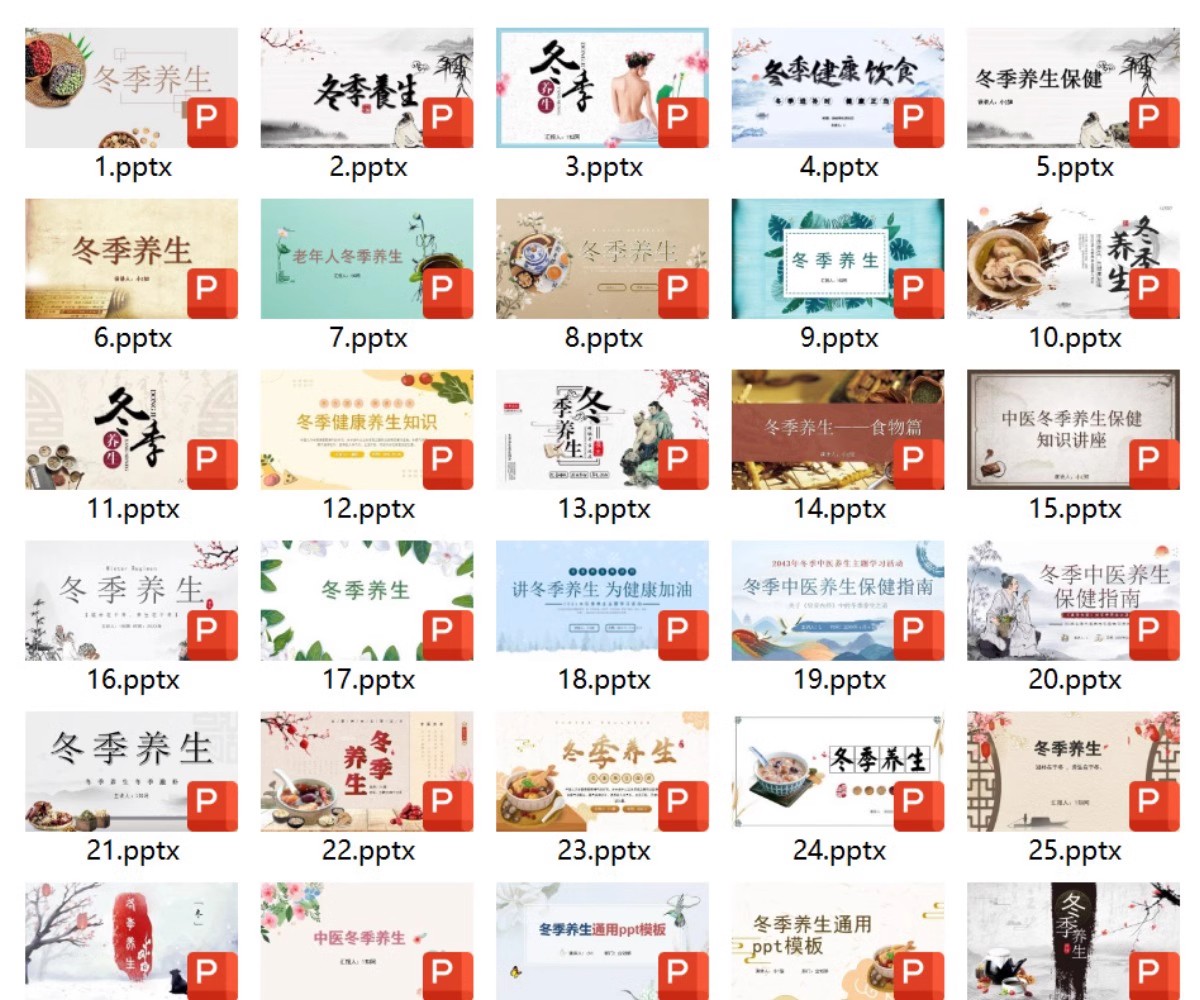 图片[2]-冬季养生知识讲座PPT课件中医冬天冬至养生保健饮食健康宣传ppt-大怪兽分享