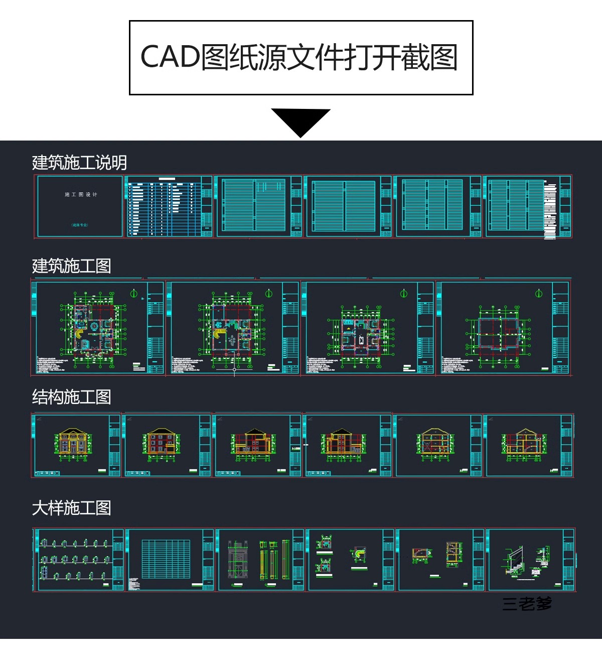图片[2]-新自建房别墅房屋设计二层三层半小户型效果建筑农村CAD施工图纸-大怪兽分享