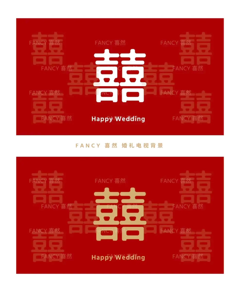 图片[3]-小红书新中式喜字婚房布置装饰结婚电视机大屏幕投屏背景图片素材-大怪兽分享