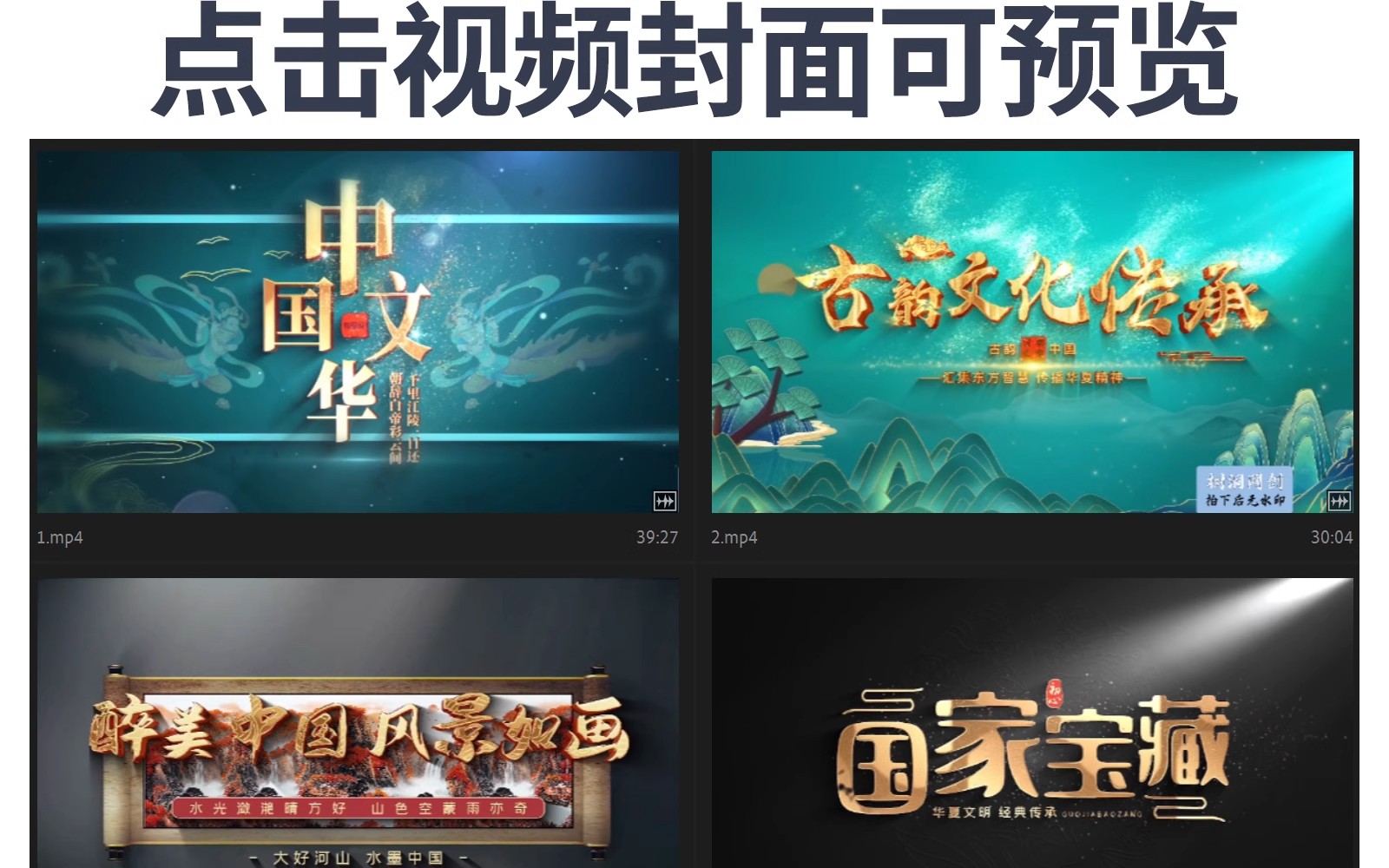 图片[2]-中国古典风国潮史诗片头AE模板开场文字电影转场标题文化宣传视频-大怪兽分享