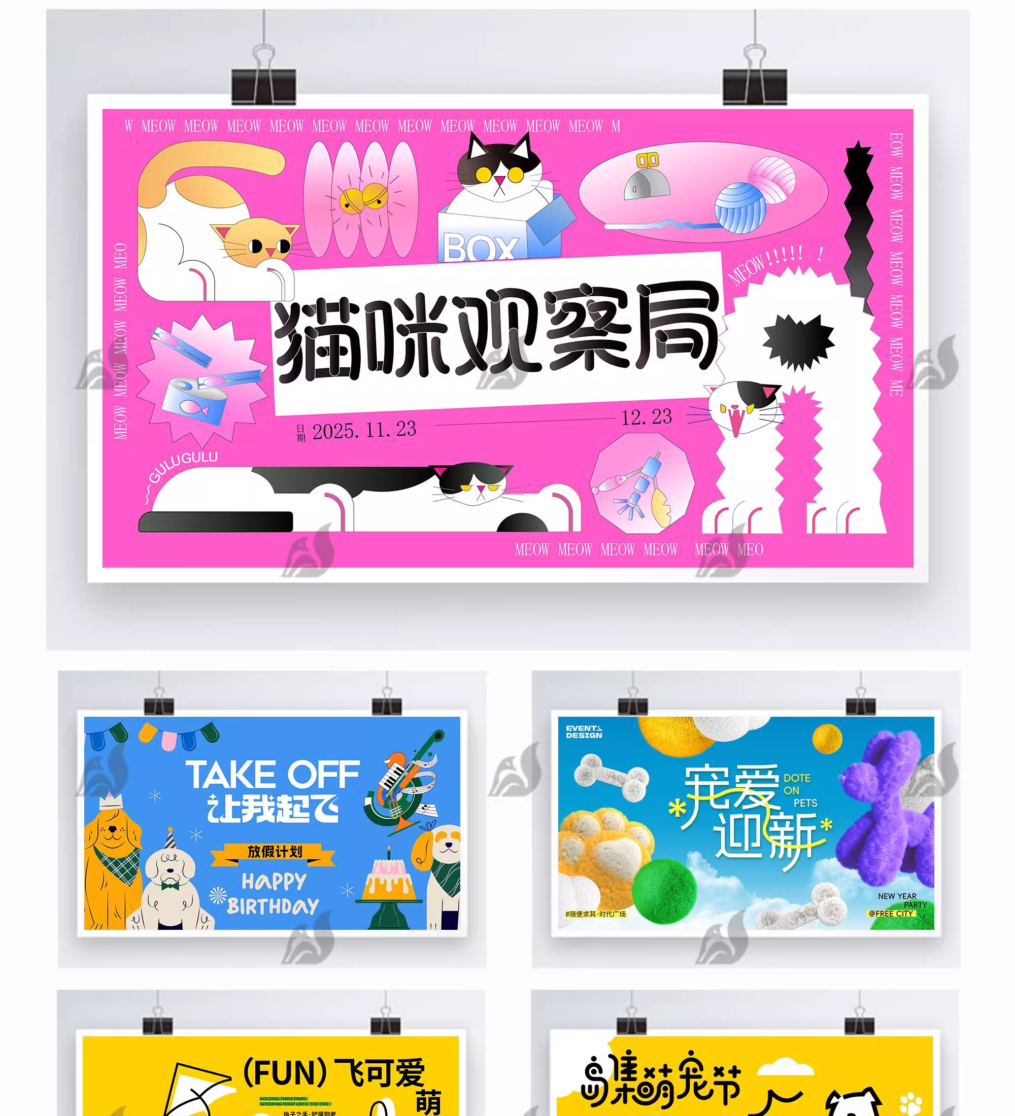 图片[2]-创意卡通宠物猫狗集市活动海报展板打折宣传vi物料矢量插画ai模板-大怪兽分享