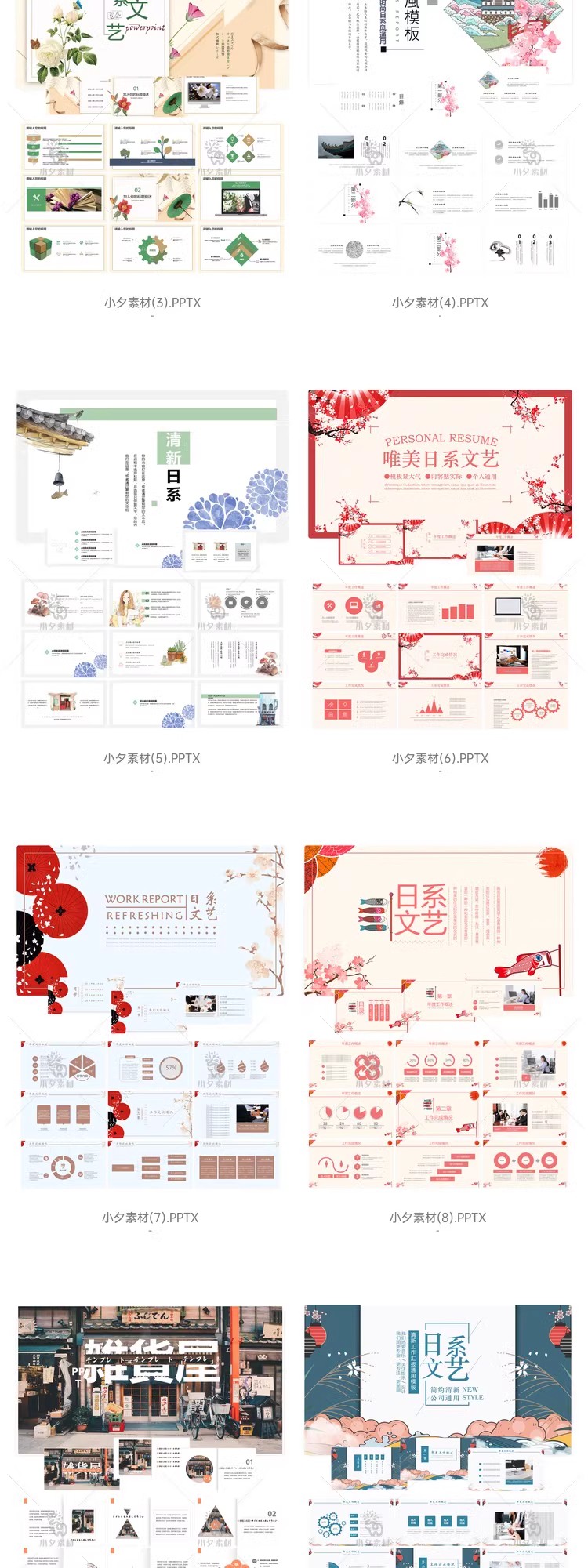 图片[2]-日系日式和风时尚复古大气清新小商务汇报总结毕业答辩PPT素材-大怪兽分享