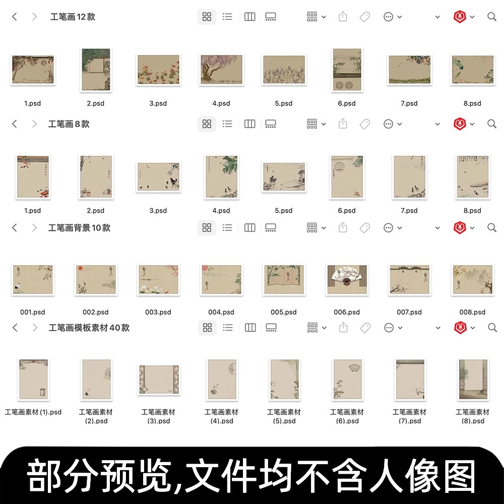 图片[2]-工笔画素材婚纱照写真汉服新中式古风影楼后期修图psd背景模板ps-大怪兽分享