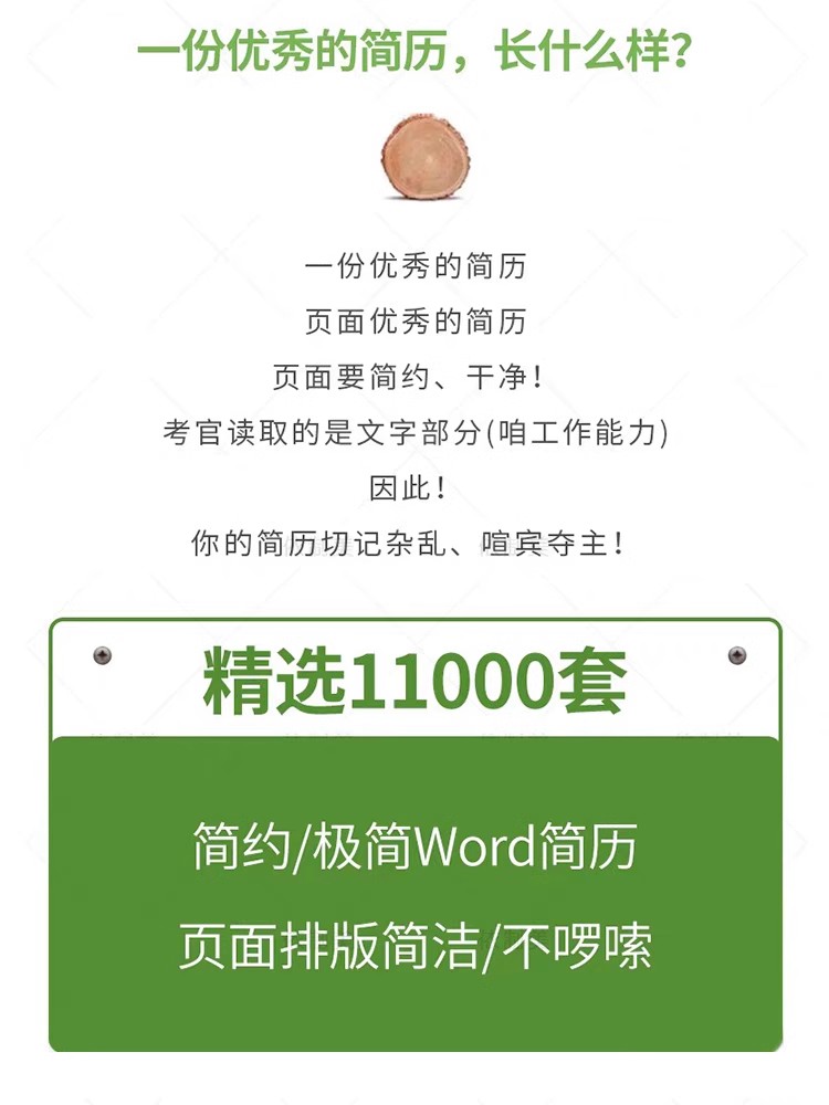 图片[2]-简历模板个人求职电子版word封面应届毕业生表格英文设计制作定制-大怪兽分享