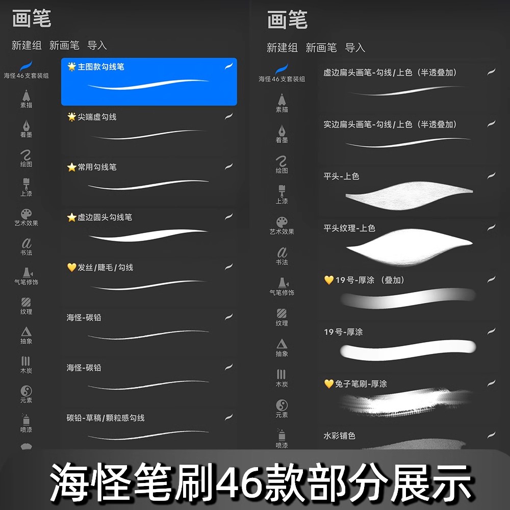 图片[2]-procreate笔刷海怪太太吹石东东ipad勾线人像动漫二次元厚涂绘画-大怪兽分享