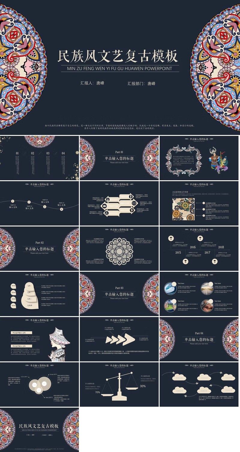 图片[3]-PPT模板民族风中国风传统文化古典绿色蓝色图腾纹样教学课件通用-大怪兽分享