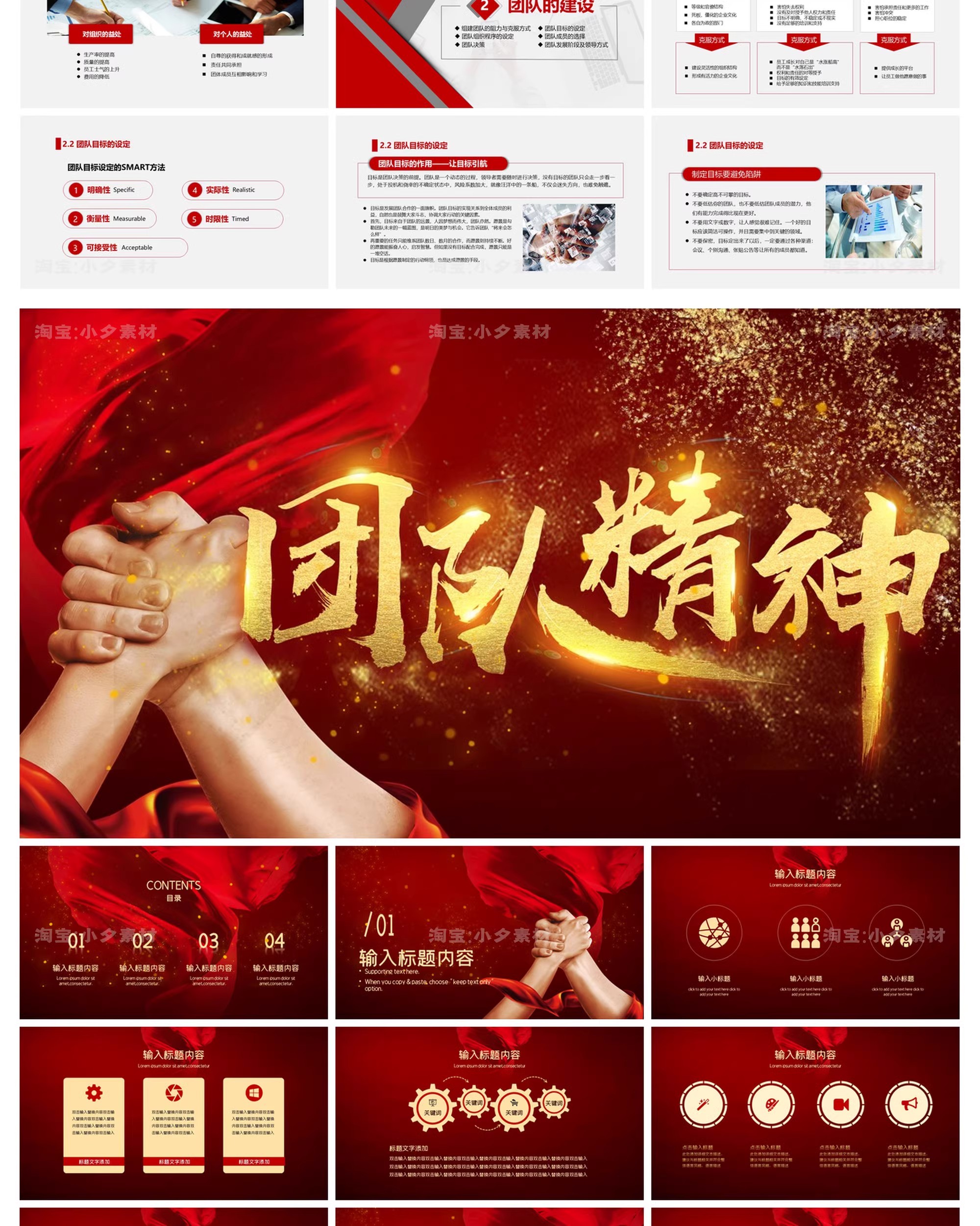 图片[3]-企业公司团队合作团队建设管理工作领导力培训经验分享课PPT模板-大怪兽分享