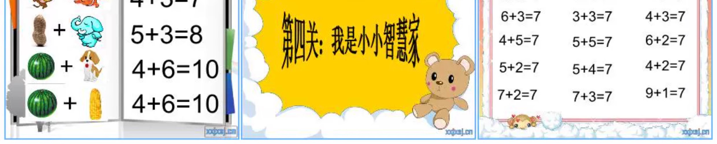 图片[3]-课堂新款游戏课件PPT模板教师中小学生互动游戏律动闯关转盘红包-大怪兽分享
