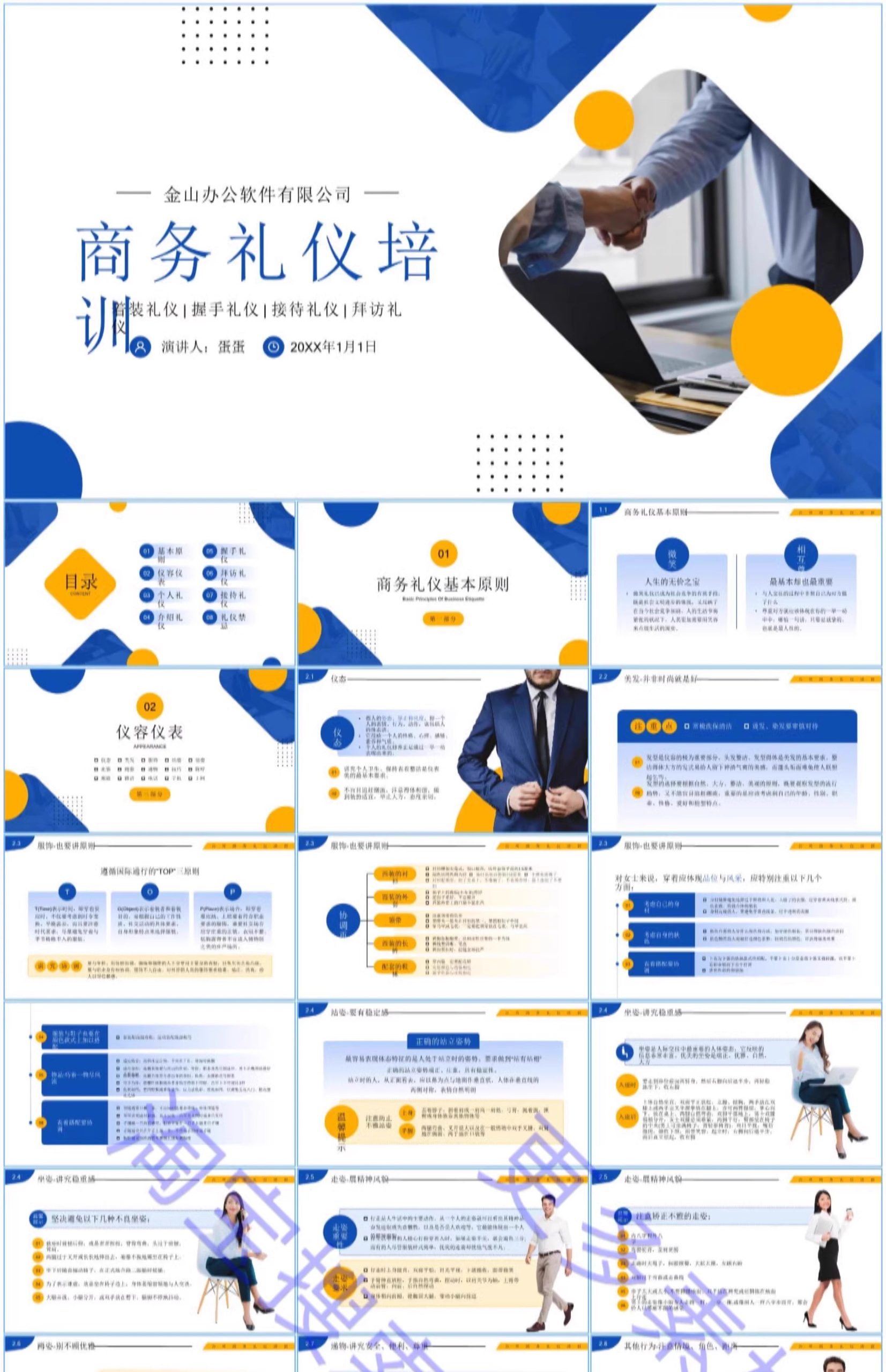 图片[2]-公司新员工入职培训ppt模板企业介绍职工管理手册礼仪态课件讲座-大怪兽分享