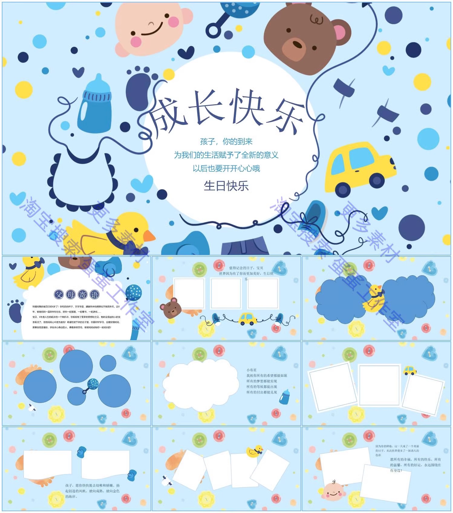 图片[3]-生日ppt模板员工聚会老人快乐祝寿儿童宝宝百日电子快闪相册制作-大怪兽分享