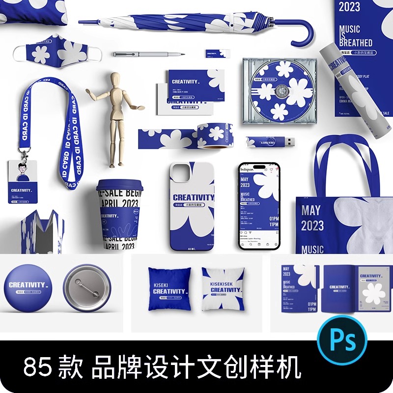 文创样机平铺组合企业公司衍生产品周边VI展示品牌设计PSD素材PS-大怪兽分享