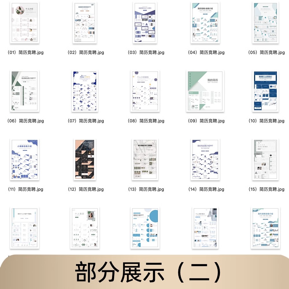 图片[3]-PPT模板个人简历自我介绍大学生工作求职面试岗位竞聘晋升电子版-大怪兽分享