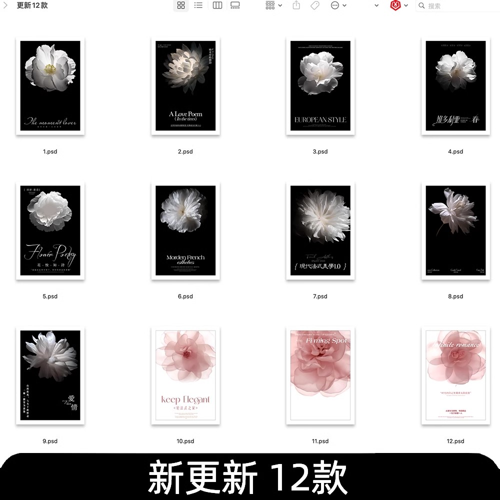 图片[3]-婚纱照背景大花朵山茶花白色纸花薇拉影楼修图后期psd模板素材ps-大怪兽分享
