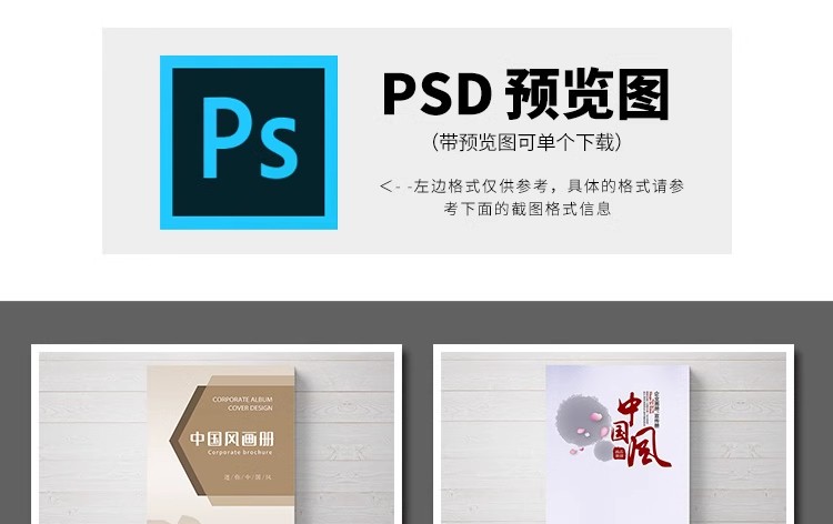 图片[2]-50套创意中国风宣传画册企业模板水墨杂志茶叶中式排版PSD设计素-大怪兽分享