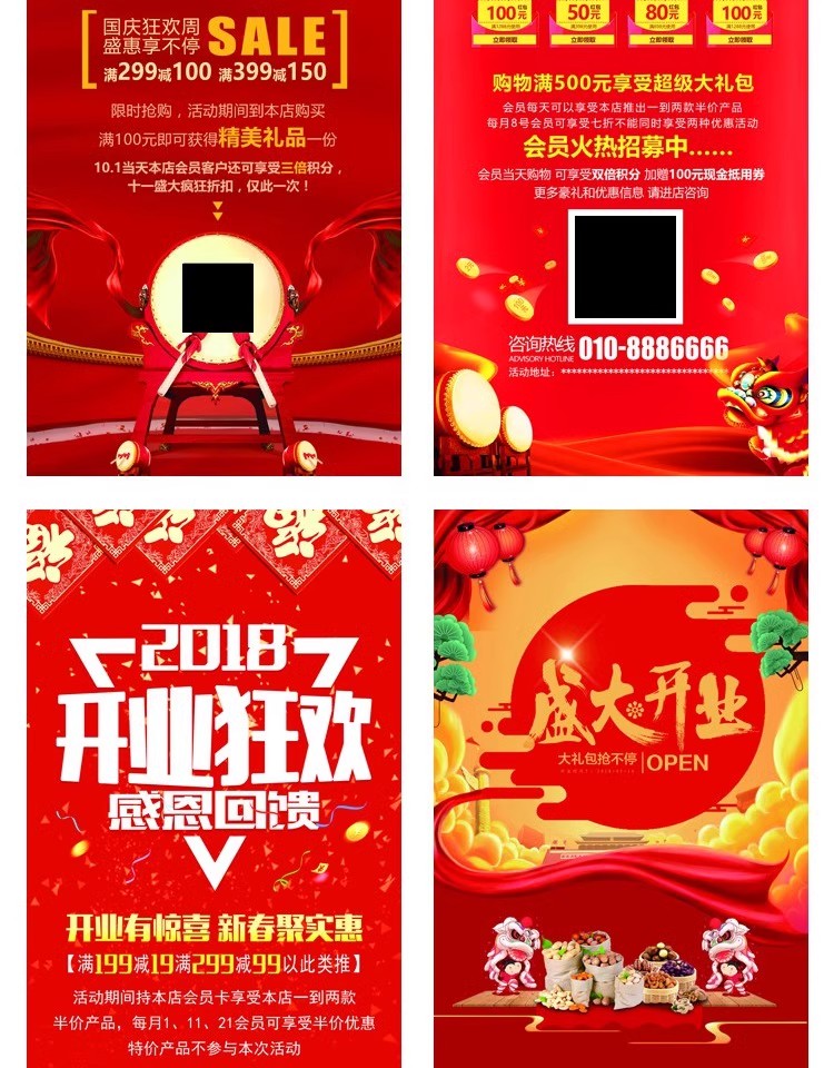 图片[3]-商业金融PSD海报模板开业大吉展架易拉宝DM宣传单广告设计素材-大怪兽分享