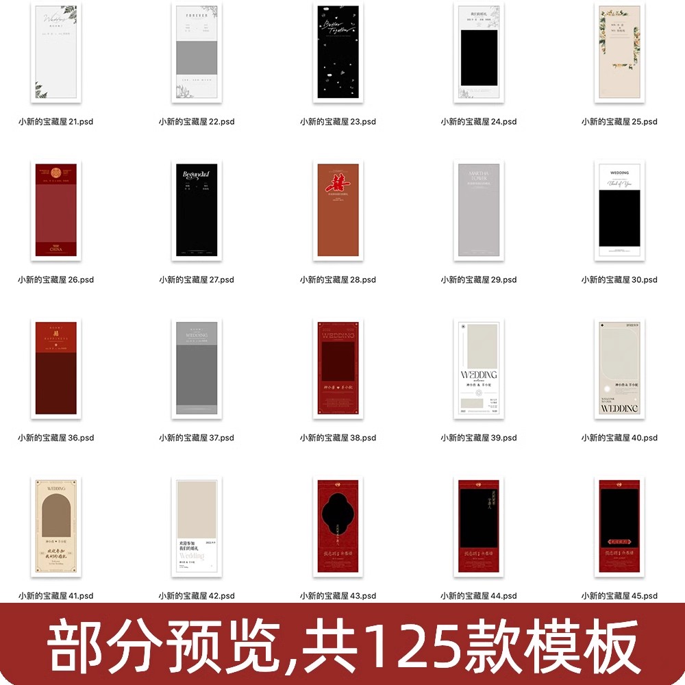 图片[3]-婚礼海报模板婚纱照结婚迎宾牌婚宴婚庆展架易拉宝psd设计素材ps-大怪兽分享
