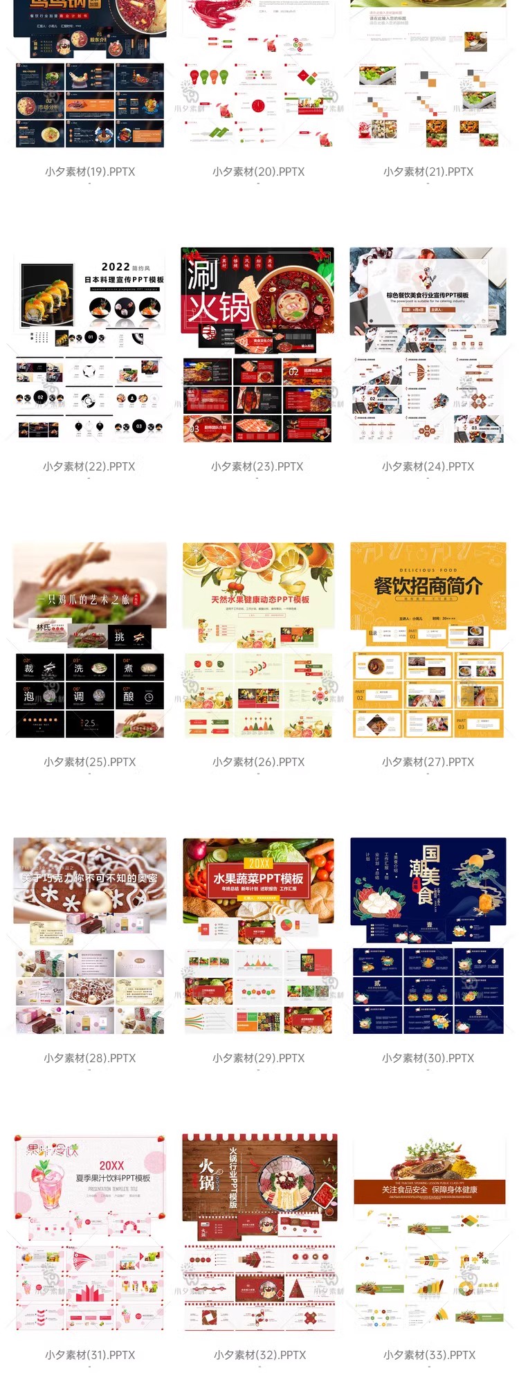 图片[3]-美食食物中餐西餐餐饮餐厅料理蛋糕甜点火锅烧烤水果蔬菜PPT模板-大怪兽分享