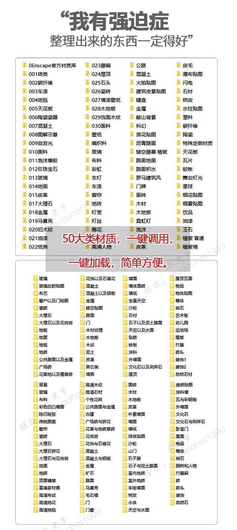 图片[2]-超全SU材质贴图库布料墙面玻璃金属室内外草图大师Sketchup材质集-大怪兽分享