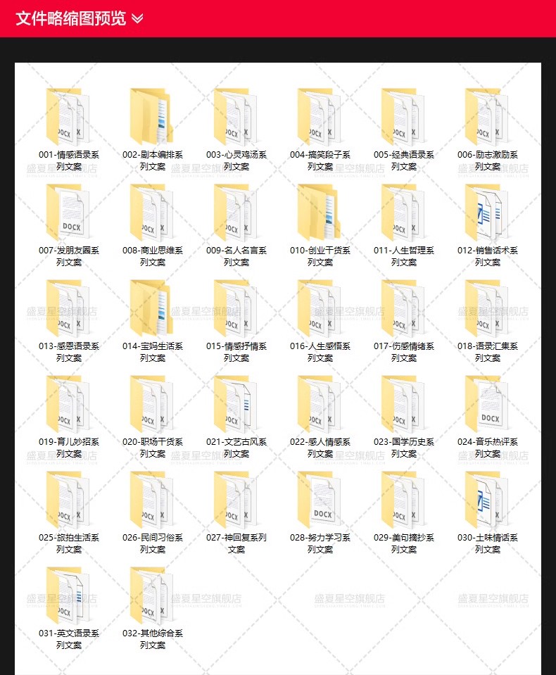 图片[2]-情感语录伤感搞笑段子口播励志文字鸡汤抖音短片视频剧本文案素材-大怪兽分享