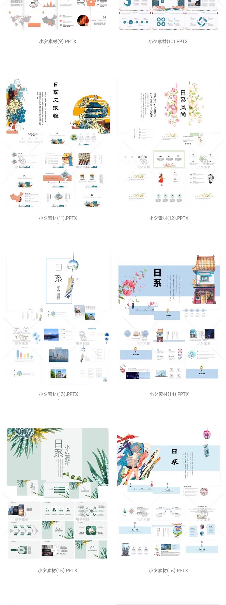 图片[3]-日系日式和风时尚复古大气清新小商务汇报总结毕业答辩PPT素材-大怪兽分享