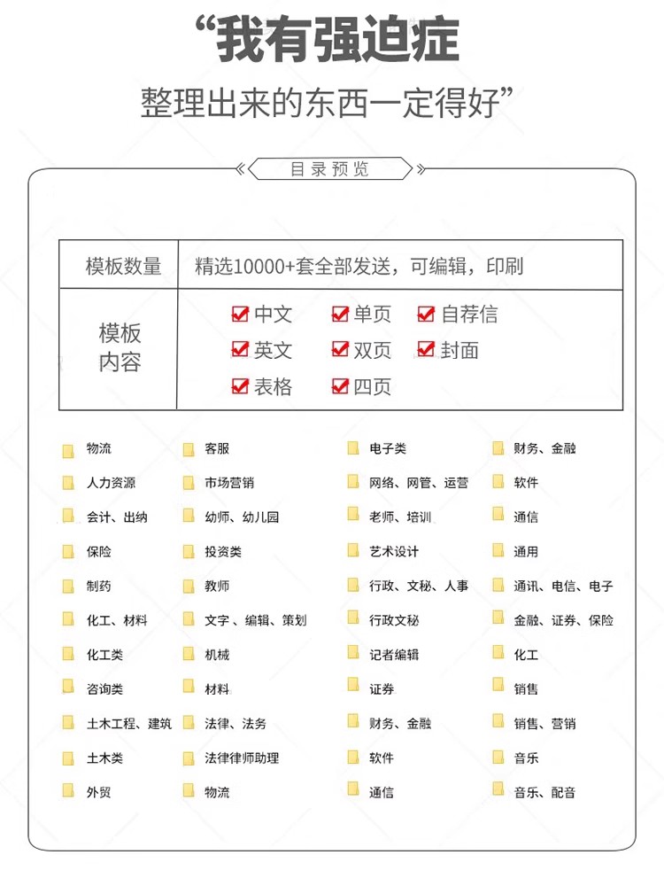 图片[3]-简历模板个人求职电子版word封面应届毕业生表格英文设计制作定制-大怪兽分享