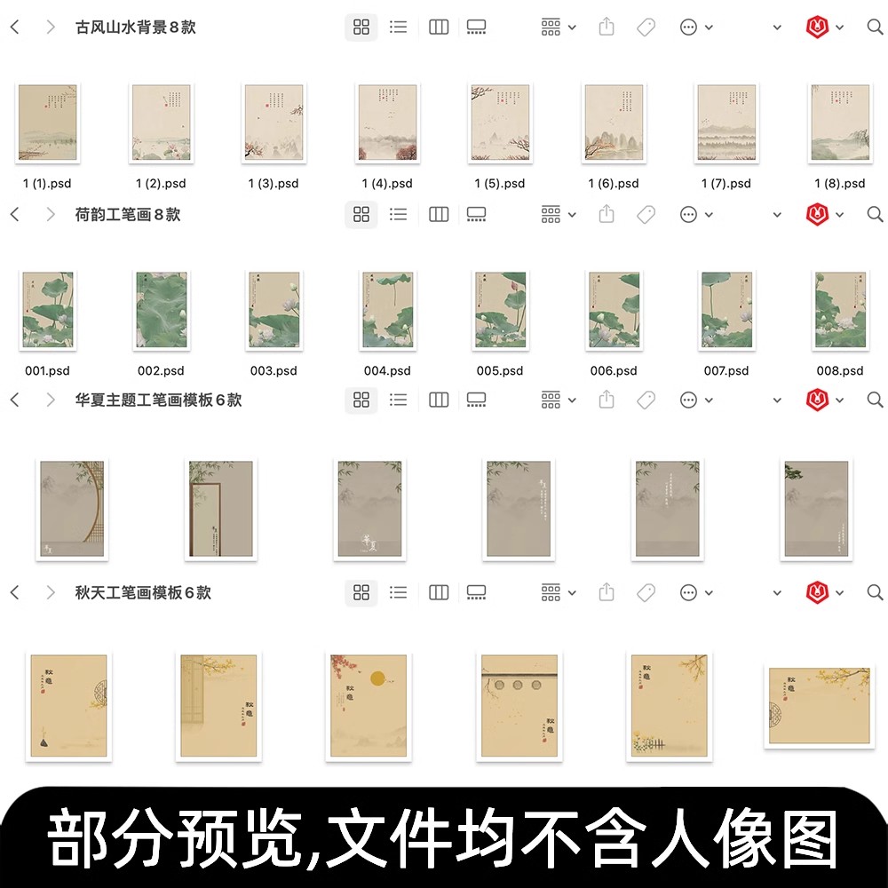图片[3]-工笔画素材婚纱照写真汉服新中式古风影楼后期修图psd背景模板ps-大怪兽分享