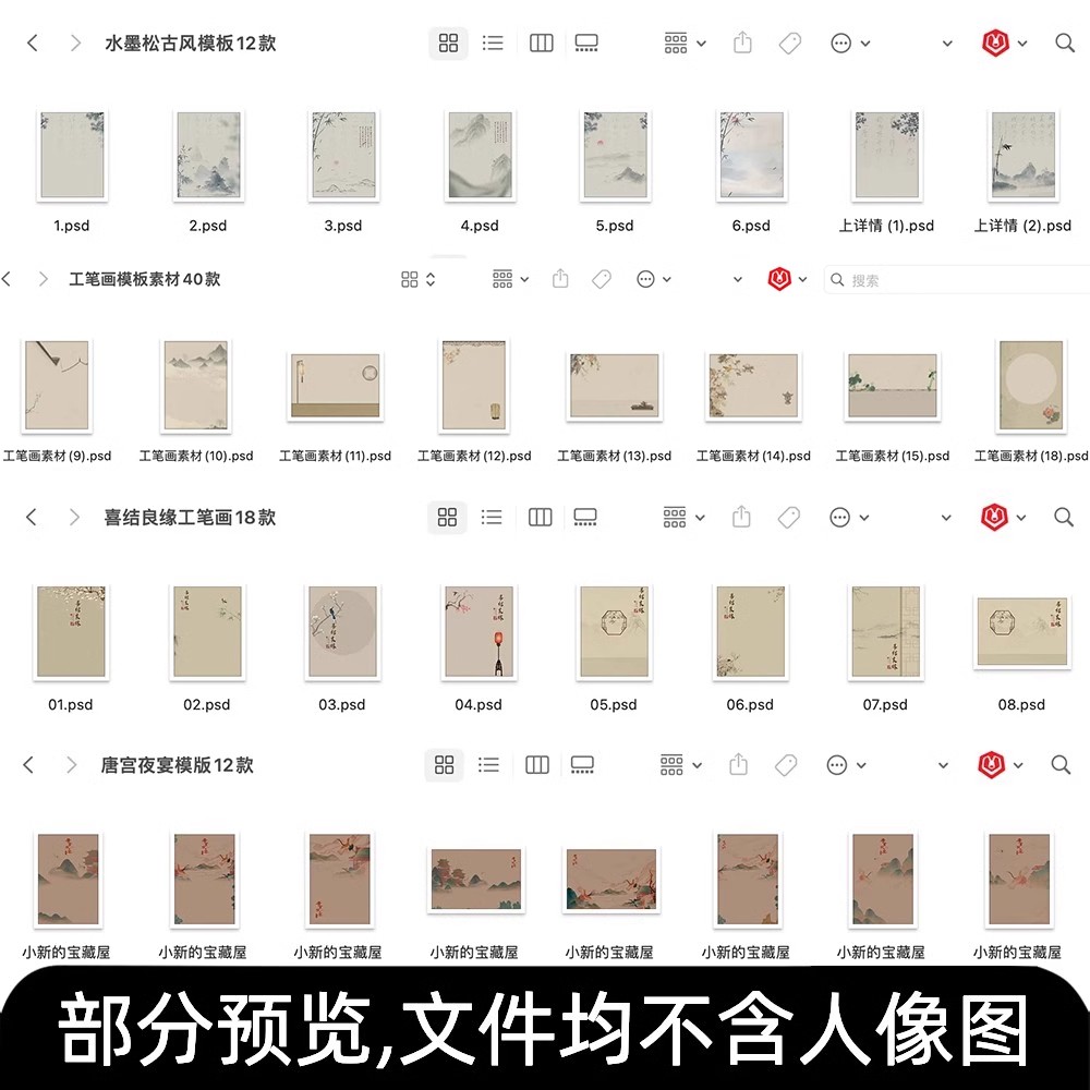 图片[4]-工笔画素材婚纱照写真汉服新中式古风影楼后期修图psd背景模板ps-大怪兽分享