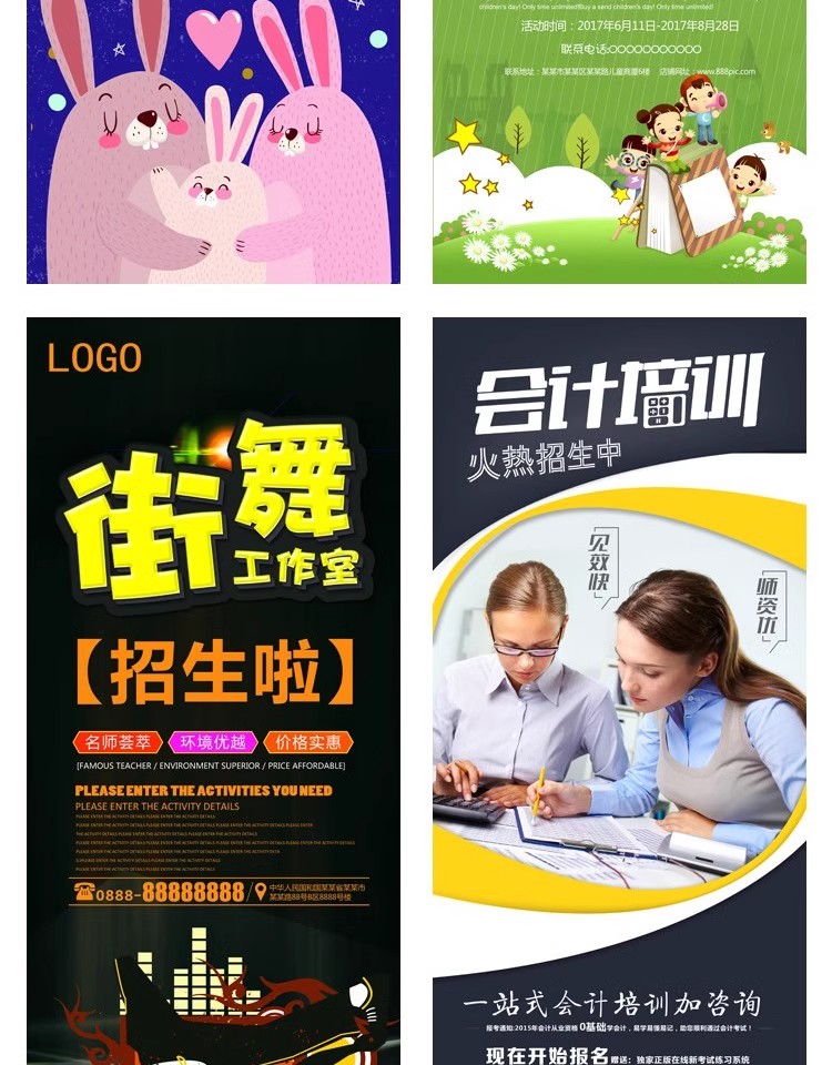 图片[4]-教育培训PSD海报模板早教班幼儿园招生展架DM宣传单广告设计素材-大怪兽分享