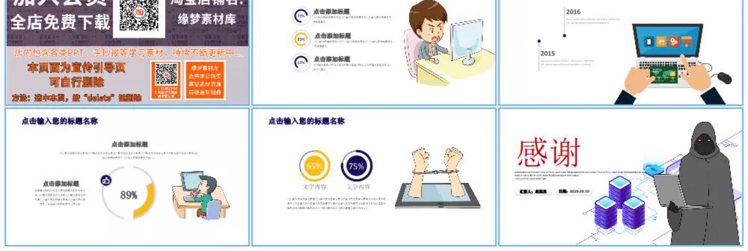图片[4]-学生科普知识PPT模板课件自然宇宙科学动物生物环保气象介绍素材-大怪兽分享