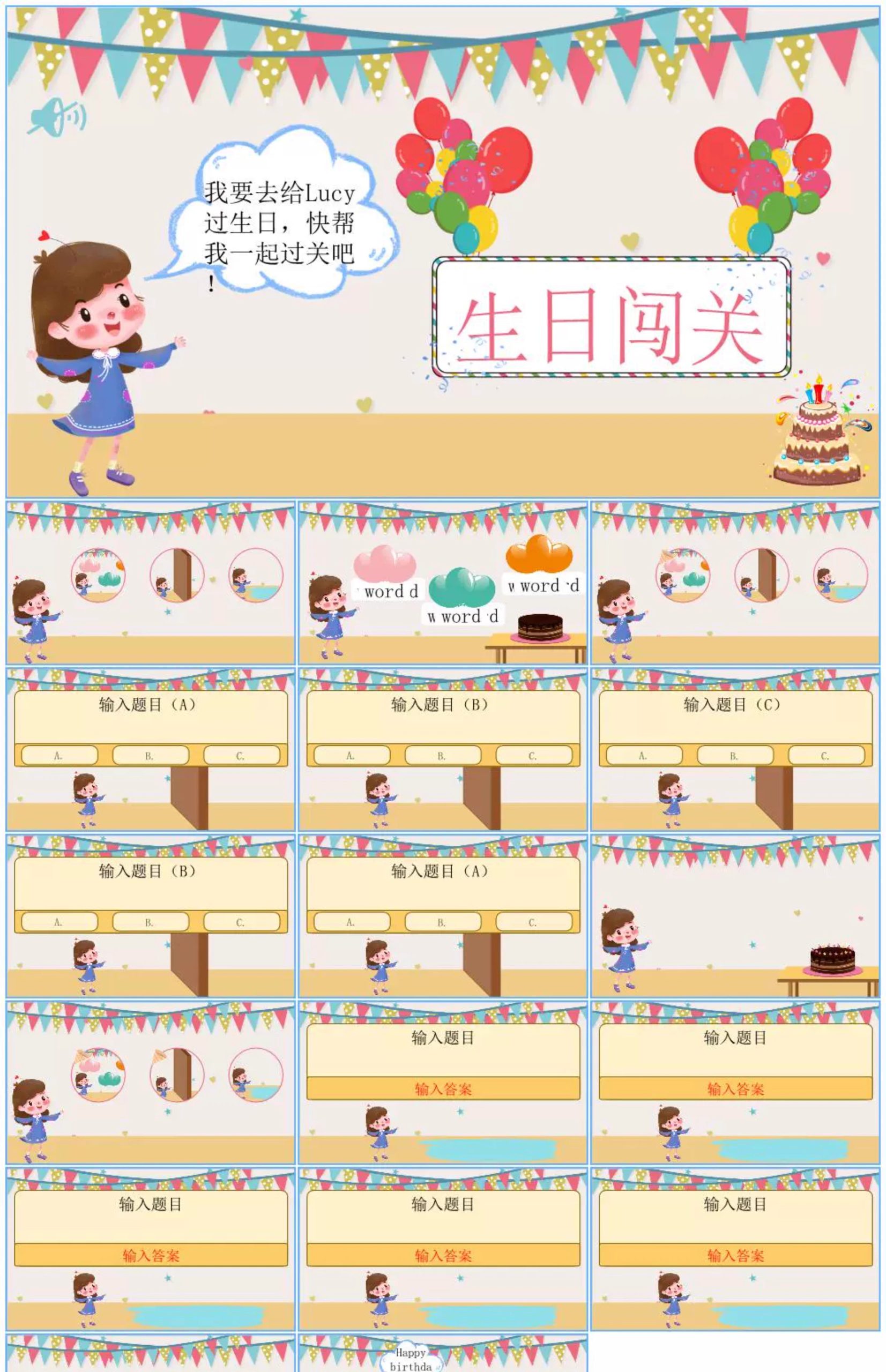 图片[4]-课堂新款游戏课件PPT模板教师中小学生互动游戏律动闯关转盘红包-大怪兽分享