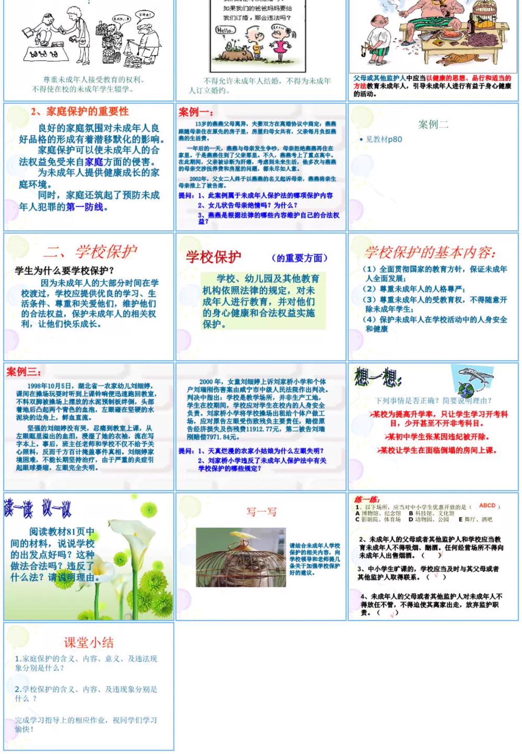 图片[5]-未成年人保护法ppt模板教学课件防范安全意识培训讲座知宣传讲解-大怪兽分享