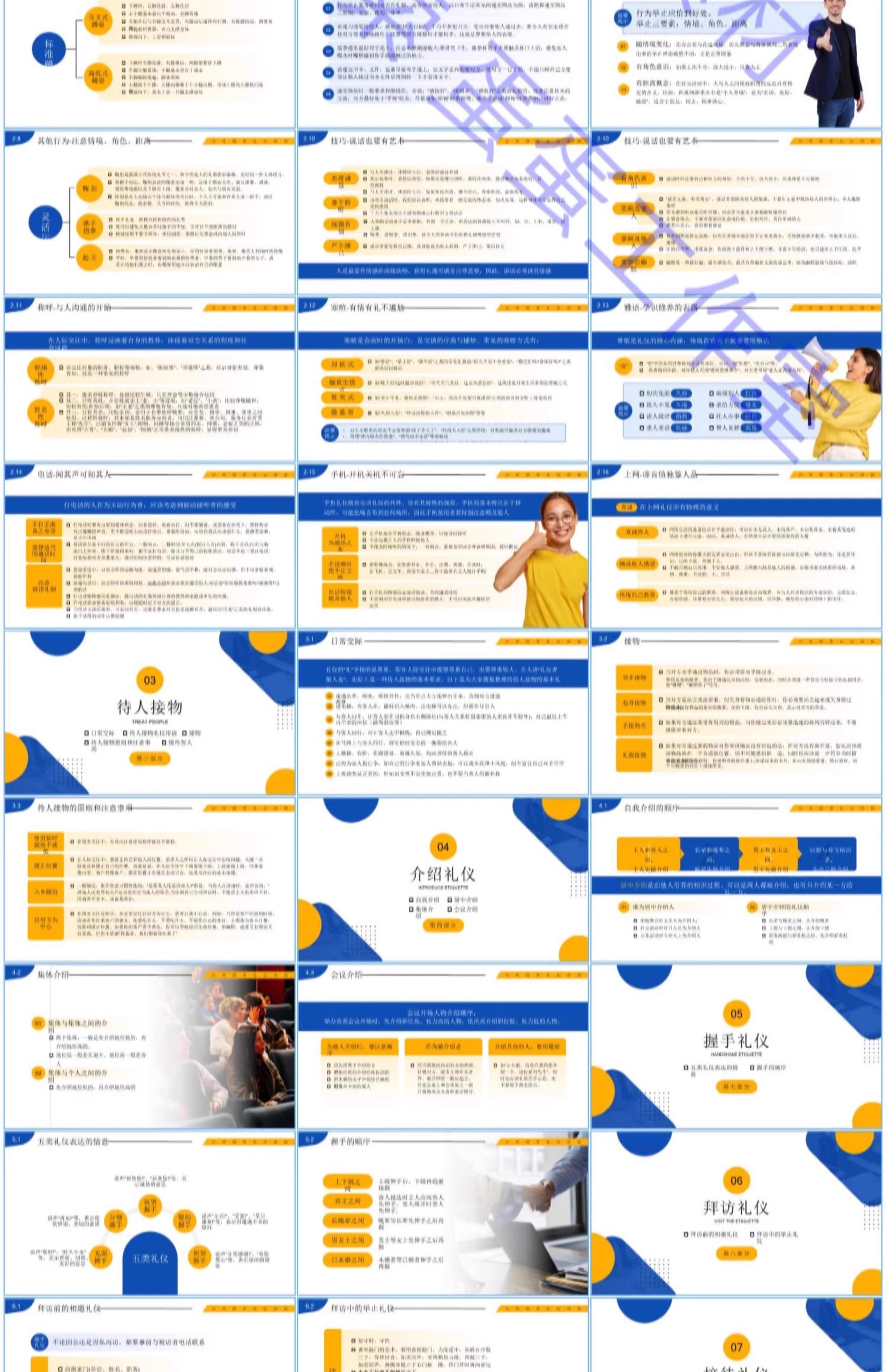 图片[3]-公司新员工入职培训ppt模板企业介绍职工管理手册礼仪态课件讲座-大怪兽分享