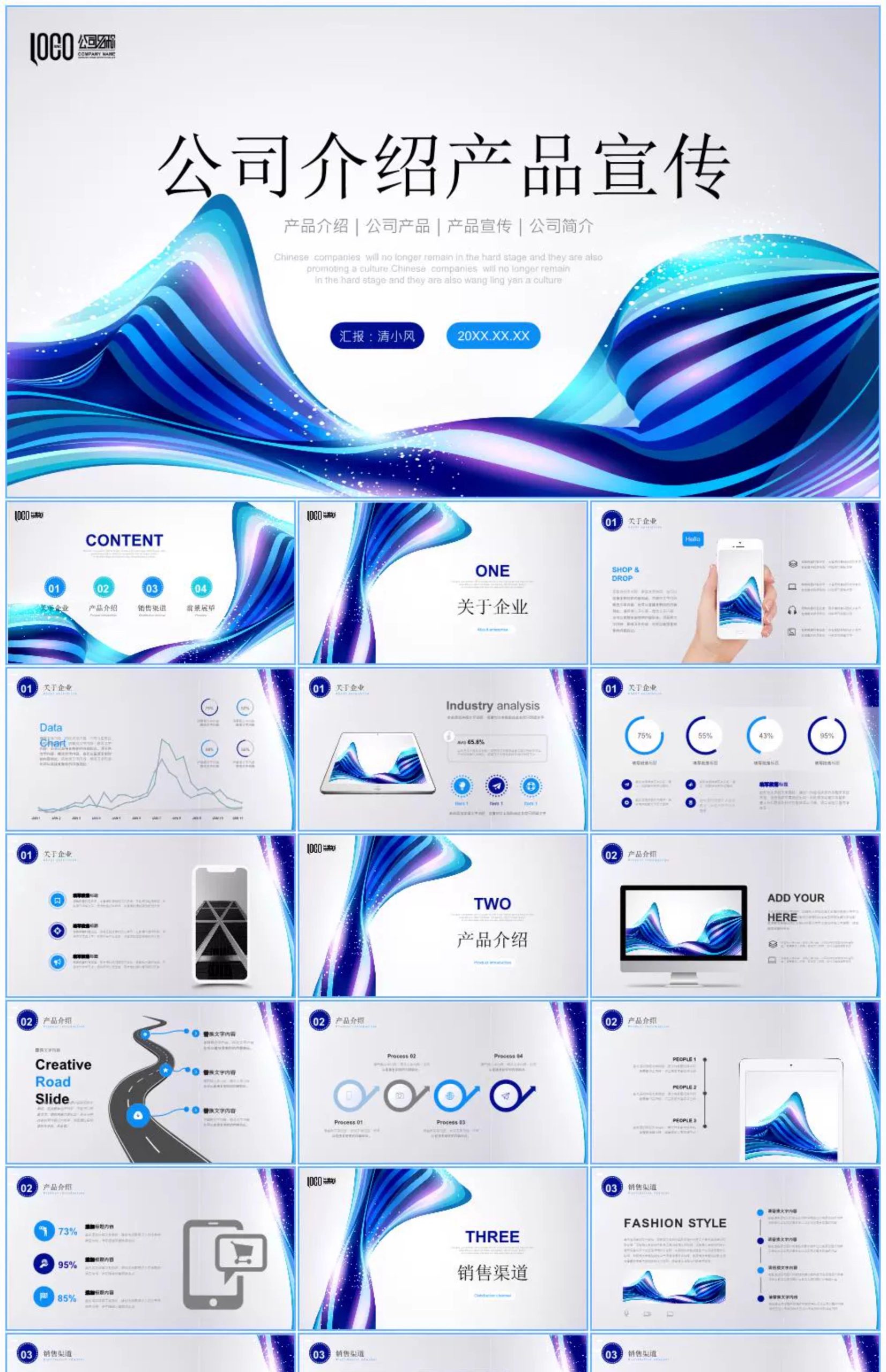 图片[4]-公司简介ppt模板公司绍产品发布企业团队项目宣传册科技展示文化-大怪兽分享
