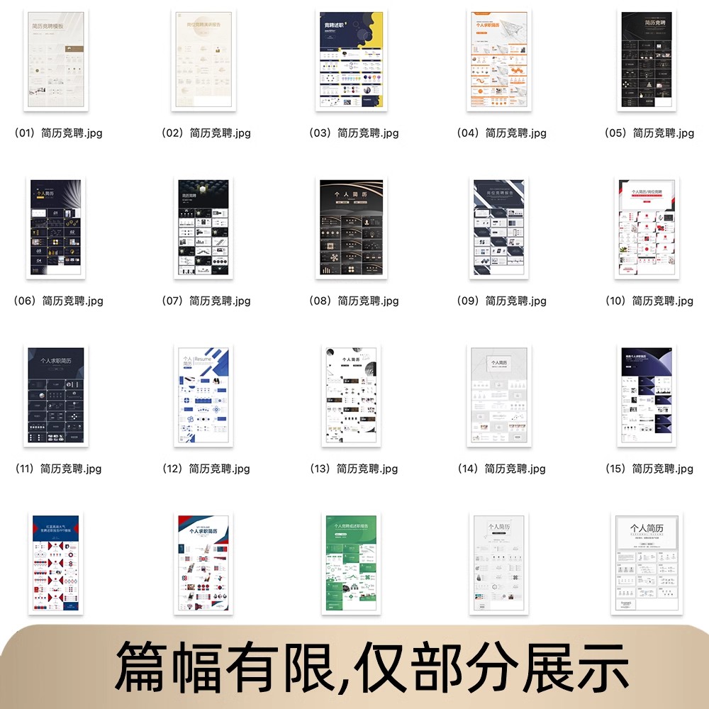 图片[4]-PPT模板个人简历自我介绍大学生工作求职面试岗位竞聘晋升电子版-大怪兽分享