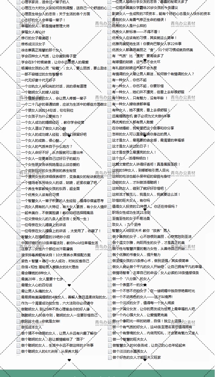 图片[4]-女性女强人宝妈励志情感成长文案女人智慧魅力修养抖音口播长文案-大怪兽分享
