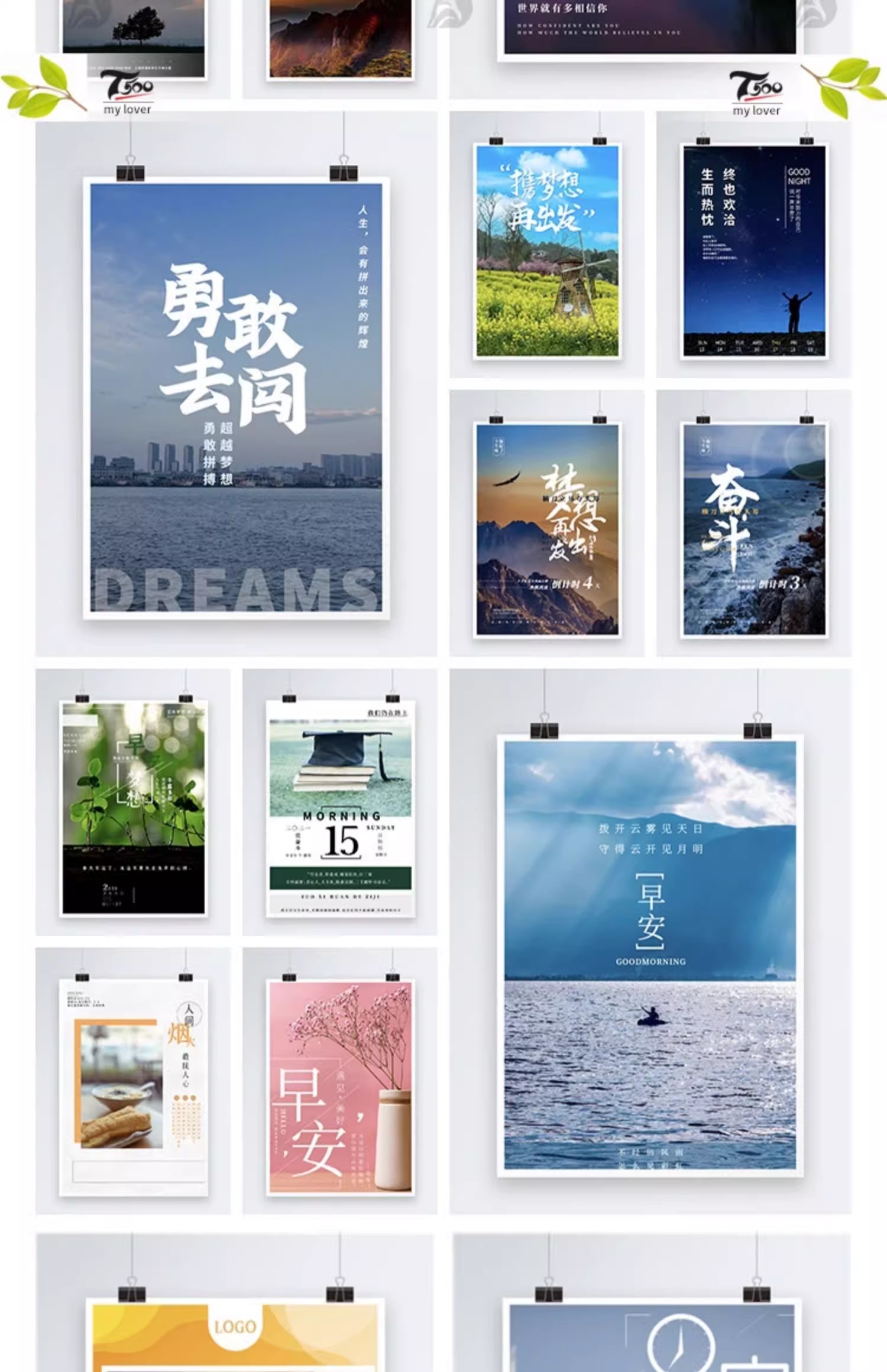 图片[2]-企业文化海报模板团队标语创意励志热血梦想PSD模板PS设计素材-大怪兽分享
