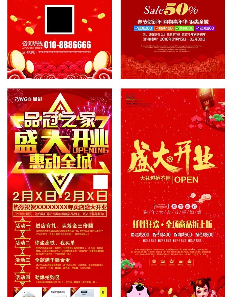 图片[4]-商业金融PSD海报模板开业大吉展架易拉宝DM宣传单广告设计素材-大怪兽分享