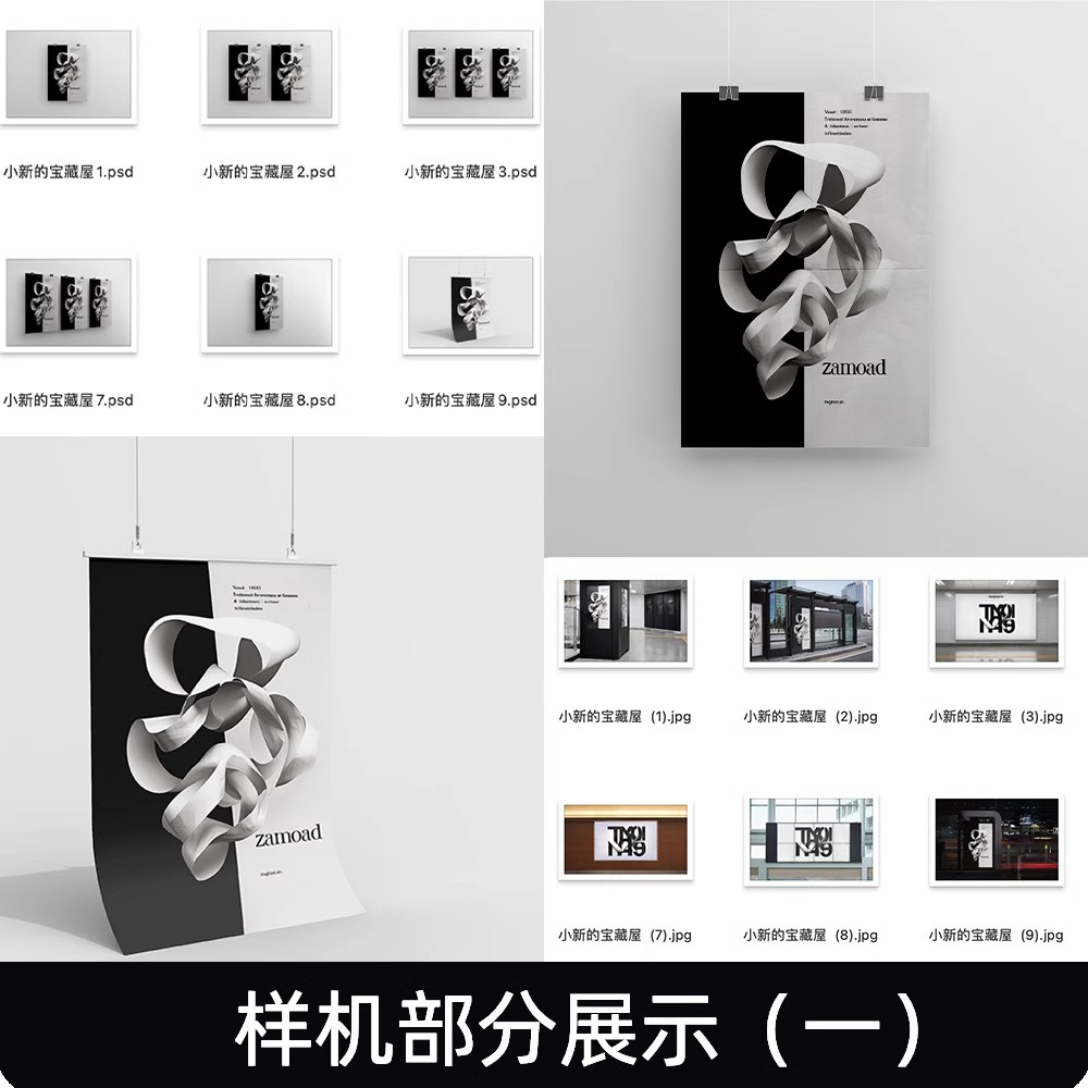 图片[2]-海报样机户外街头场景广告牌室内展示效果图vi贴图psd设计素材ps-大怪兽分享