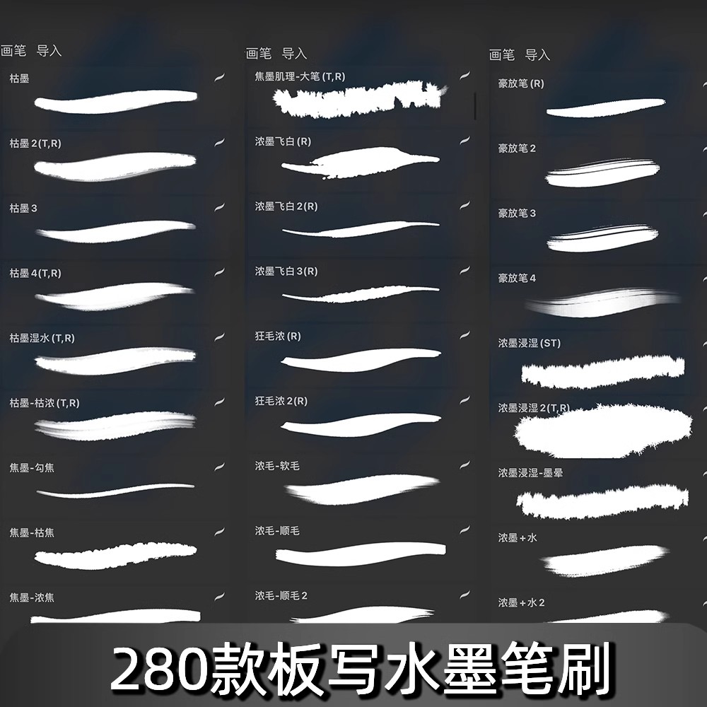 图片[4]-procreate笔刷古风书法水墨写字手写瘦金体中文板写毛笔ipad字体-大怪兽分享