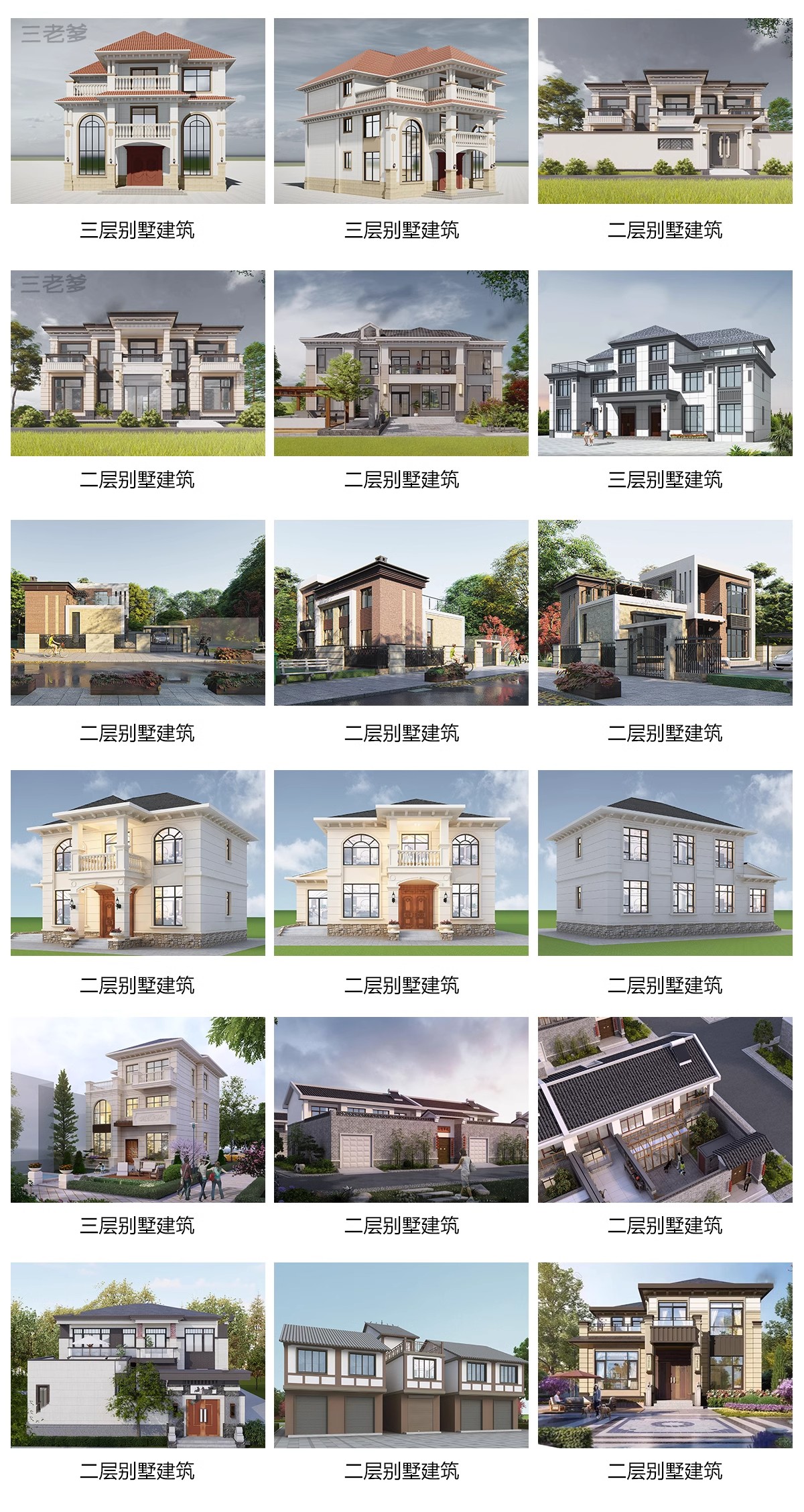 图片[4]-新自建房别墅房屋设计二层三层半小户型效果建筑农村CAD施工图纸-大怪兽分享